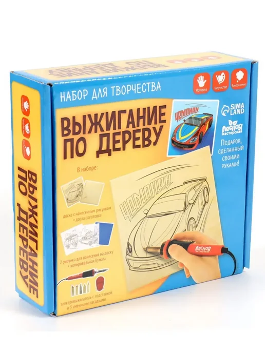 ProMarket2 Набор для творчества выжигание по дереву, красный, фото 3