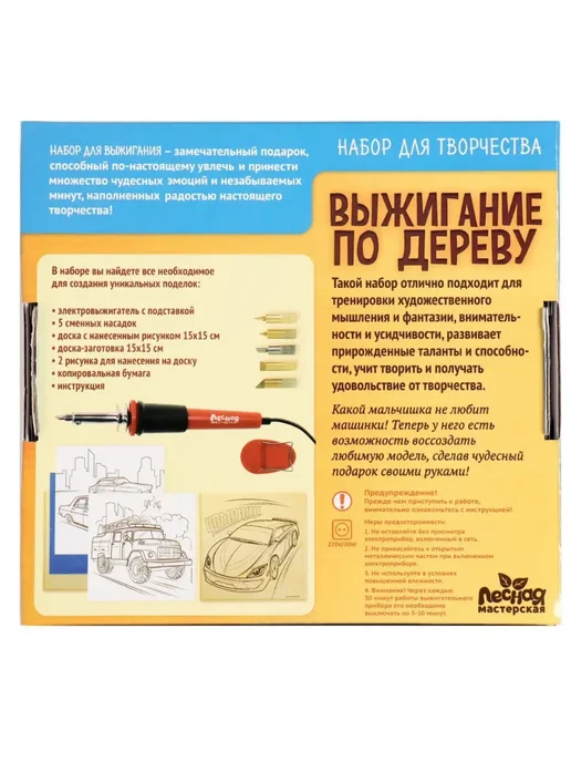 ProMarket2 Набор для творчества выжигание по дереву, красный, фото 5