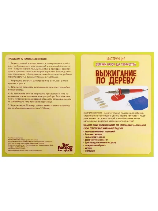 ProMarket2 Набор для творчества выжигание по дереву, красный, фото 6
