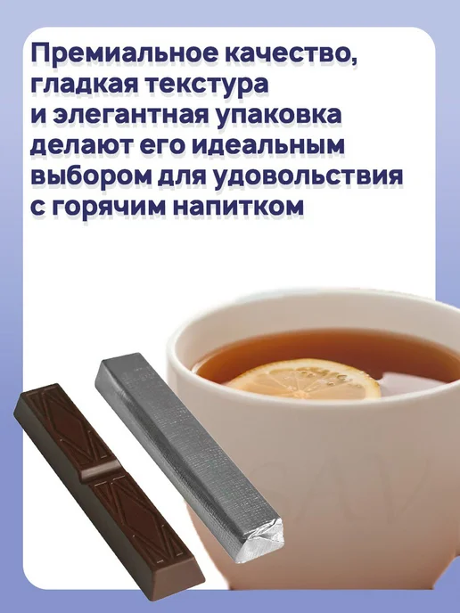 Вдохновение классический, в стиках 17 шт по 90 гр, 5 шт, 90 г, фото 2