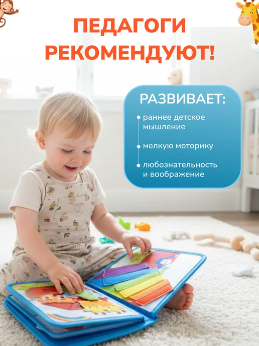 ТаВиКи Фетровая книжка игрушка для малышей Ноев ковчег, голубой, фото 2
