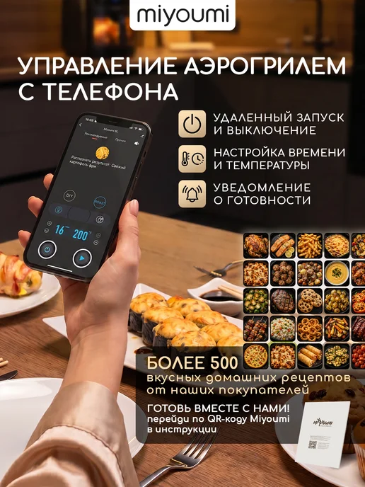 Miyoumi Аэрогриль электрический 8 л, большая чаша, 8 л, фото 3
