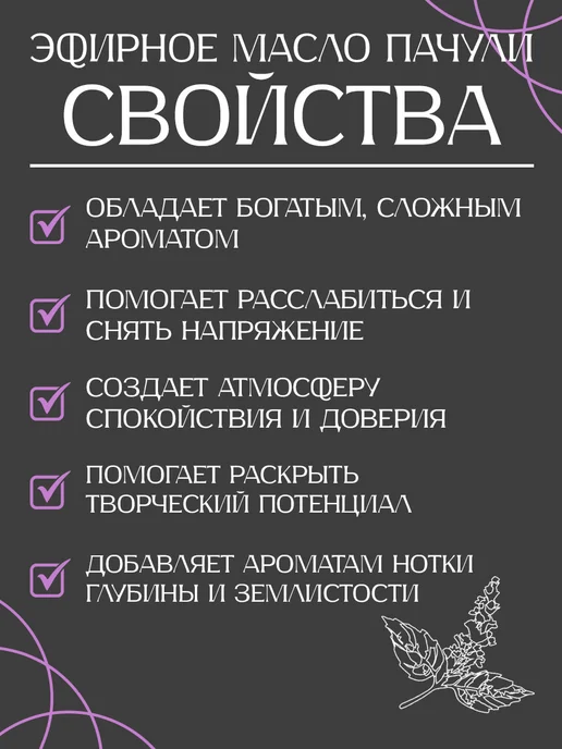 АРОМОФФ Набор эфирных масел "Деньги и успех" из 3 шт, 3 шт, фото 2