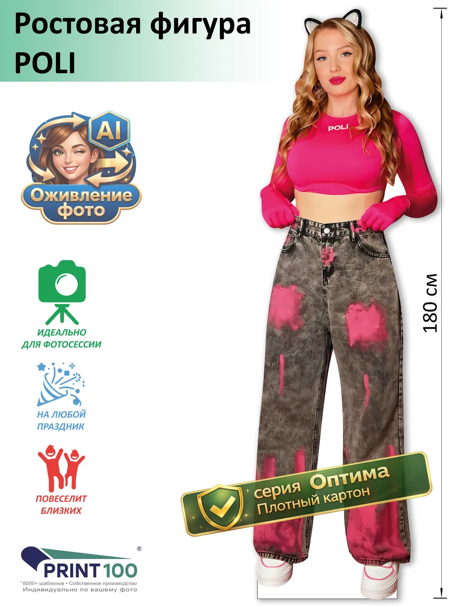 POLI (Полина Дубкова) вид 1 Ростовая фигура