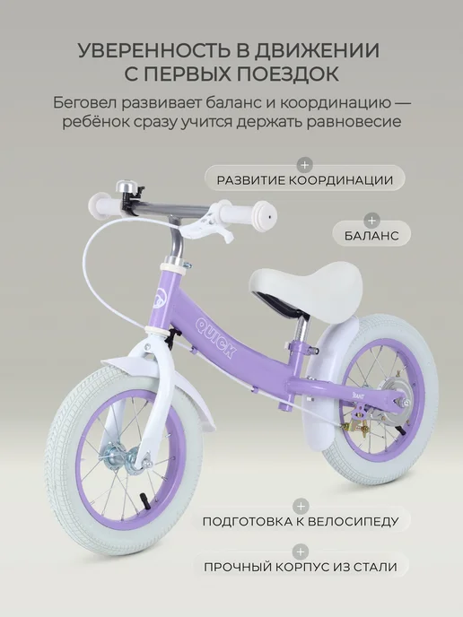Rant Беговел детский Quick, белый, фото 2