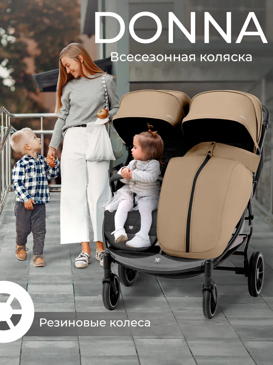 Коляска прогулочная Donna Beige