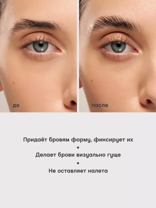 VIVIENNE SABO Гель для бровей Fixateur фиксатор тон 02 прозрачный, белый, фото 3