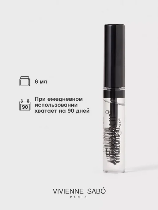 VIVIENNE SABO Гель для бровей Fixateur фиксатор тон 02 прозрачный, белый, фото 7