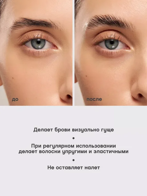 VIVIENNE SABO Гель для бровей Fixateur фиксатор тон 01 коричневый, коричневый, фото 3