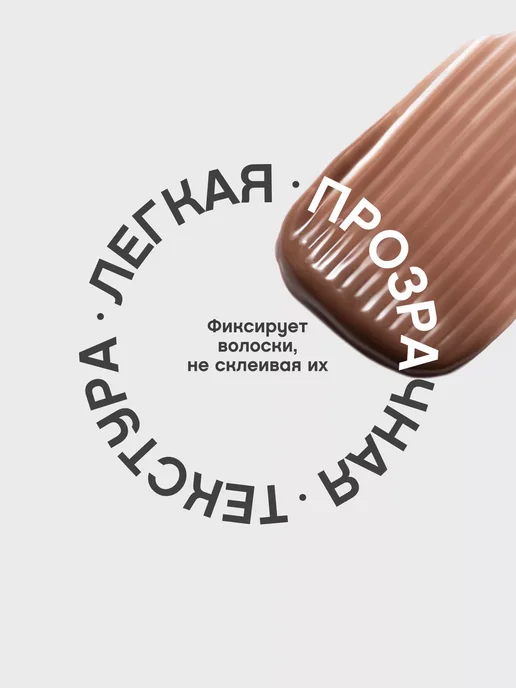 VIVIENNE SABO Гель для бровей Fixateur фиксатор тон 01 коричневый, коричневый, фото 6