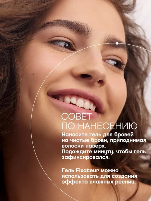 VIVIENNE SABO Гель для бровей Fixateur фиксатор тон 01 коричневый, коричневый, фото 8