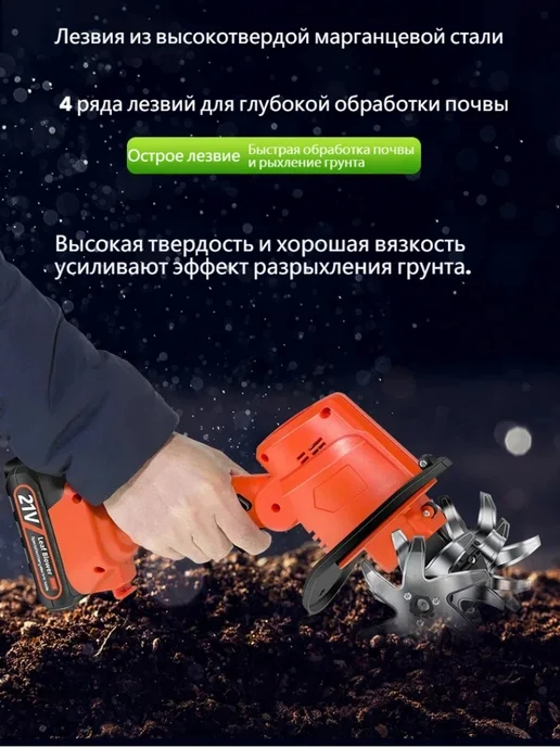 Мощный аккумуляторный культиватор, вариант, фото 2