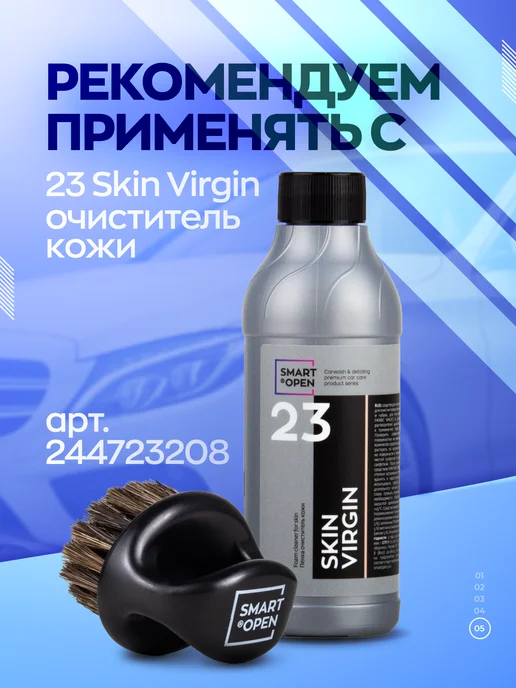 Smart Open Кисть для мойки двигателя, вариант, фото 5