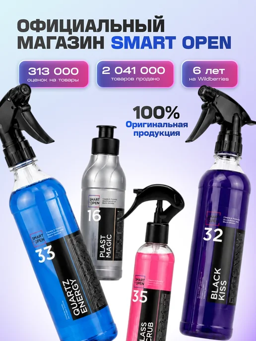 Smart Open Кисть для мойки двигателя, вариант, фото 7