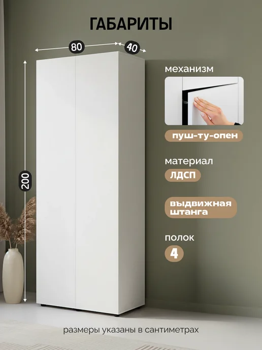 Древеро Двухстворчатый шкаф распашной с полками для одежды Спарк 200, белый, фото 2