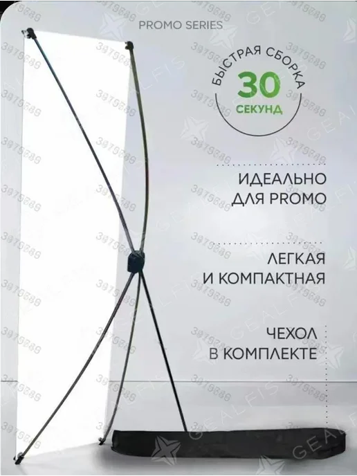 80х180см рекламный стеллаж рекламный баннер наружная выве, вариант, фото 2