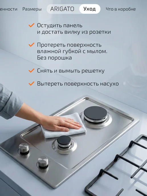 ARIGATO Варочная панель газовая встраиваемая 2 конфорки, вариант, фото 8