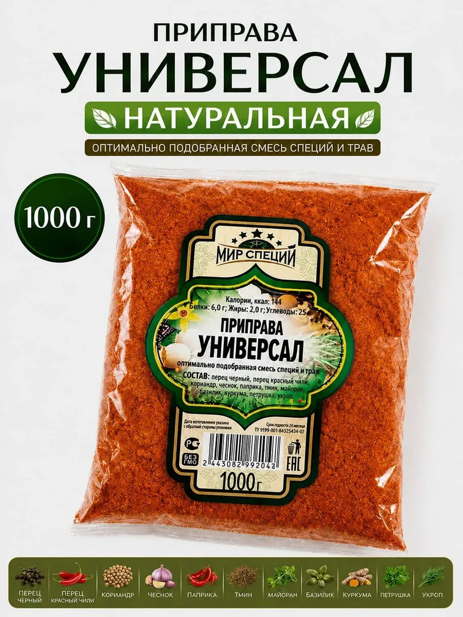 Приправа универсальная 1кг