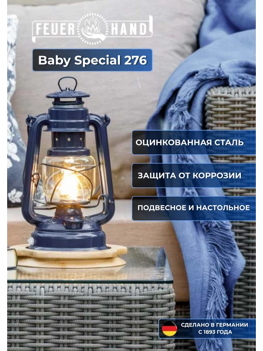 Feuerhand Лампа Керосиновая Baby Special 276, вариант, фото 2