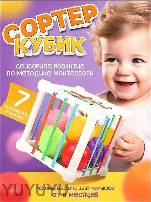 Куб сортер Монтессори игрушка для малышей, вариант, фото 2