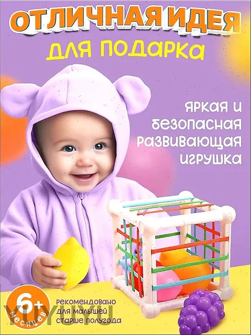 Куб сортер Монтессори игрушка для малышей, вариант, фото 6