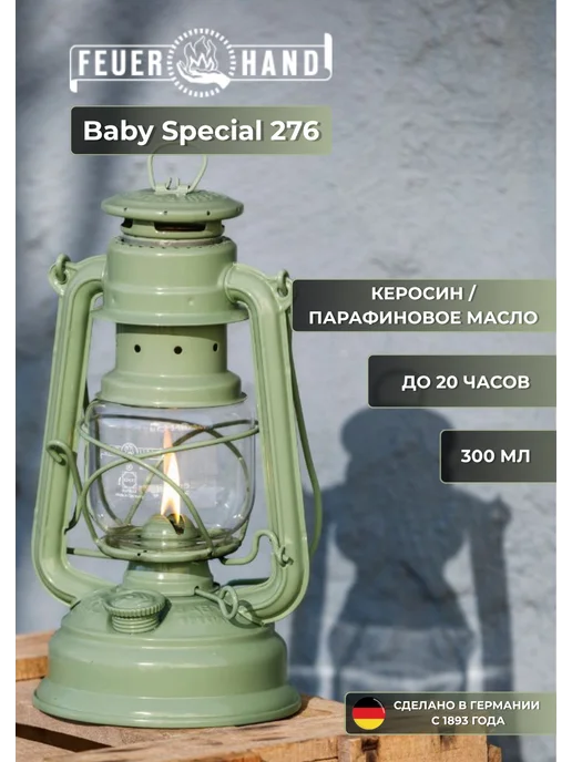 Feuerhand Керосиновая Лампа Baby Special 276, зеленый