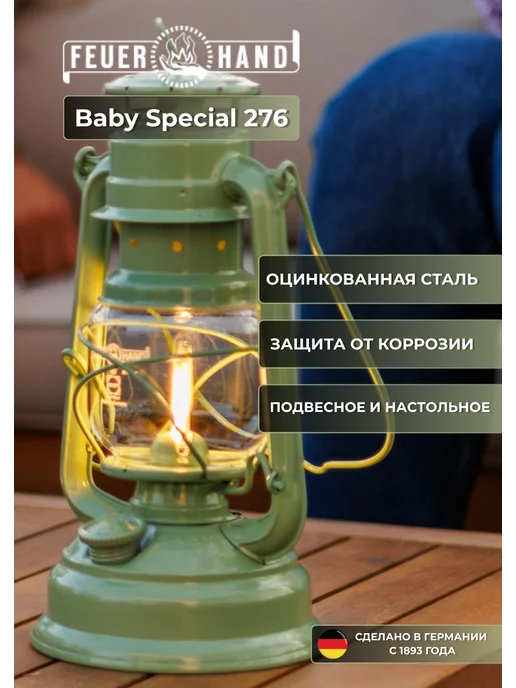 Feuerhand Керосиновая Лампа Baby Special 276, зеленый, фото 2