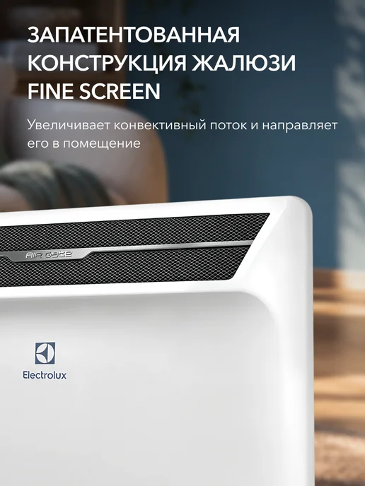 Electrolux Модуль конвектора ECH AG2-1000 T 1000 Вт, 1000 Вт, фото 6