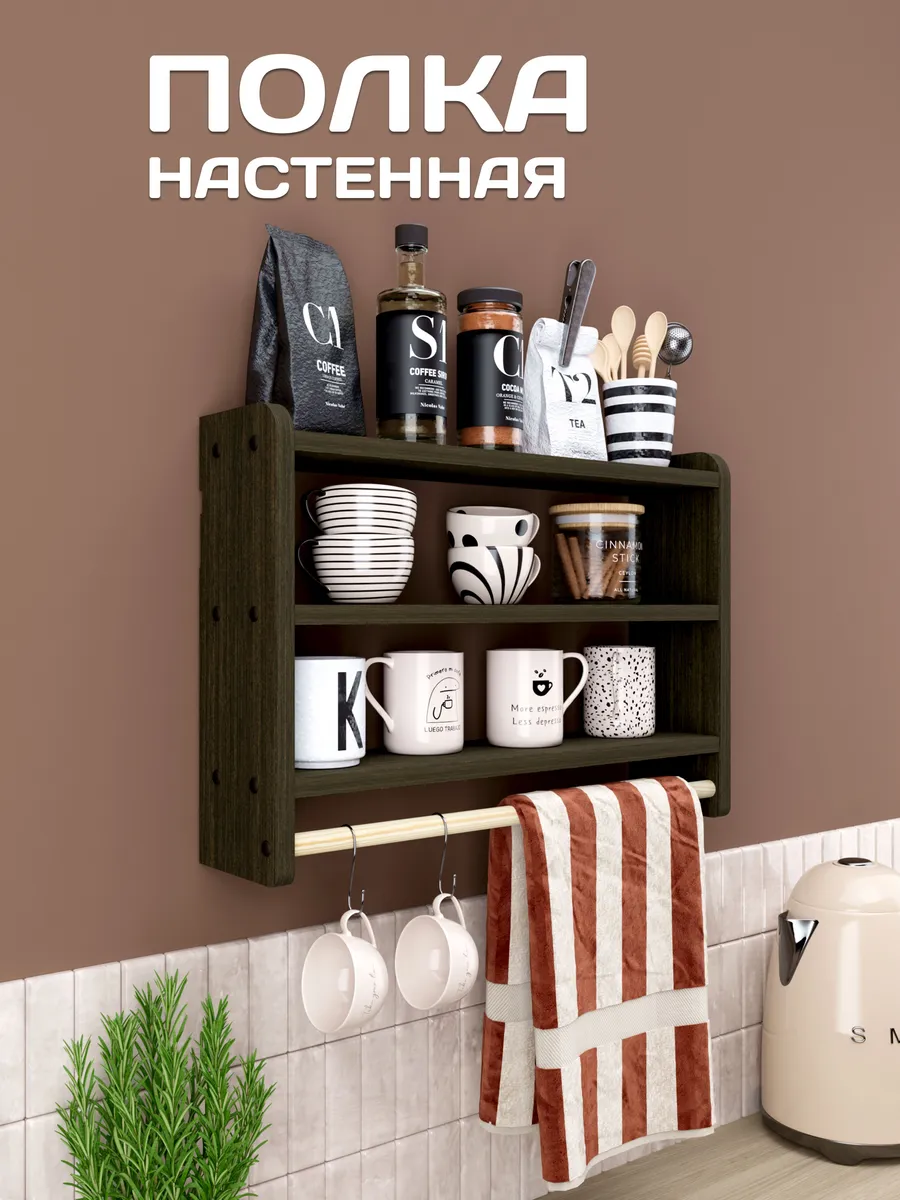 Полка настенная навесная из ЛДСП, для кухни и ванной