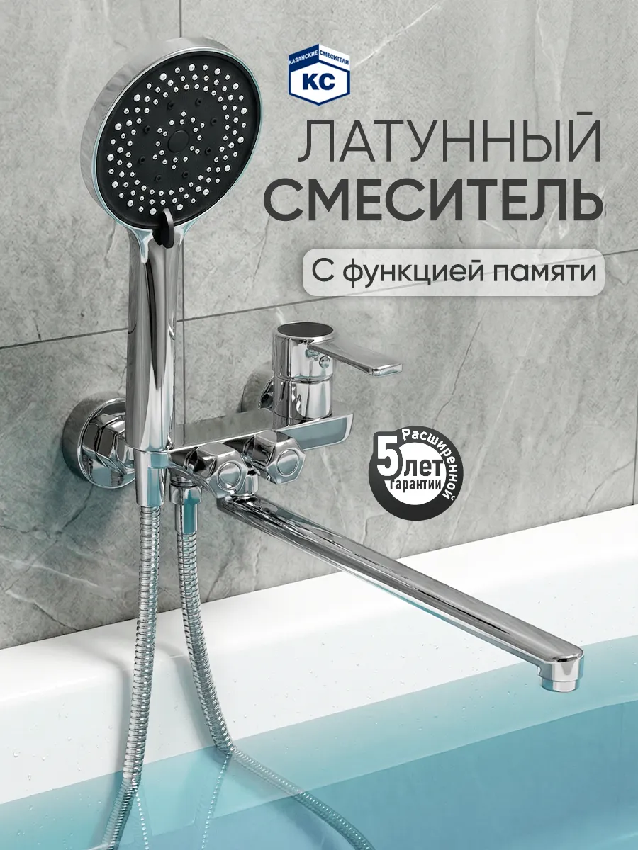 Кран с душем с длинным изливом смеситель для ванны Россия