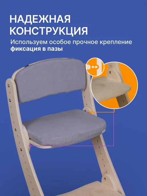 Растущий стул для детей, серый, фото 6