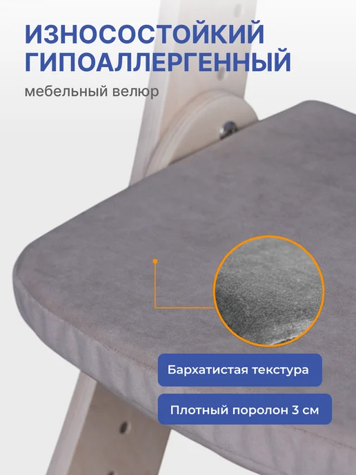 Растущий стул для детей, серый, фото 7