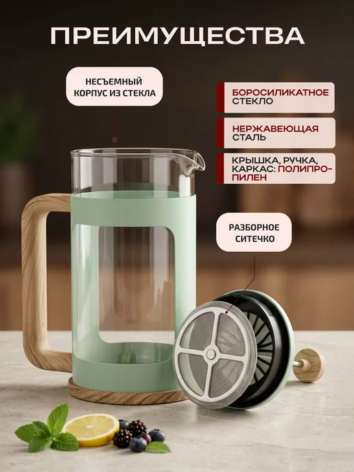 Astix Френч-пресс чайник заварочный для чая и кофе 1000 мл, 1000 мл, фото 3