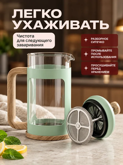 Astix Френч-пресс чайник заварочный для чая и кофе 1000 мл, 1000 мл, фото 6