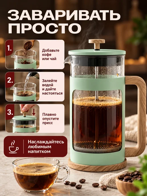 Astix Френч-пресс чайник заварочный для чая и кофе 1000 мл, 1000 мл, фото 7