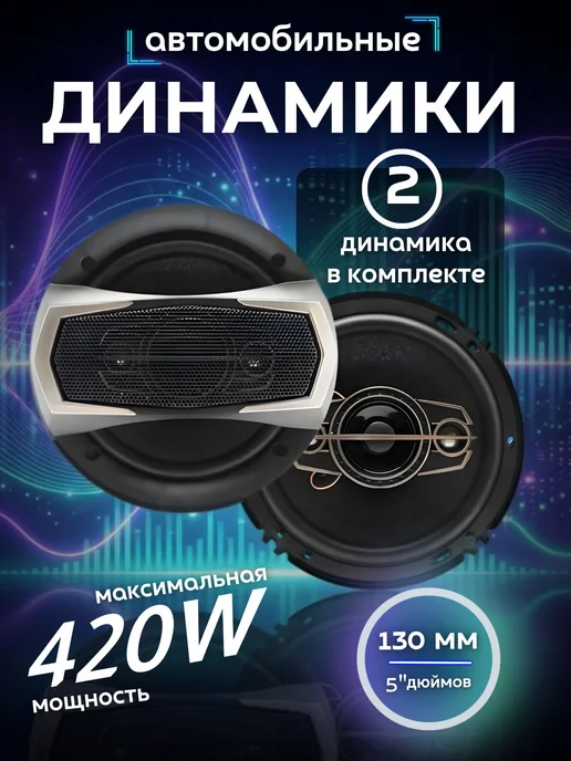 Динамики автомобильные для Мерседес (Mercedes) Колонки 13, вариант