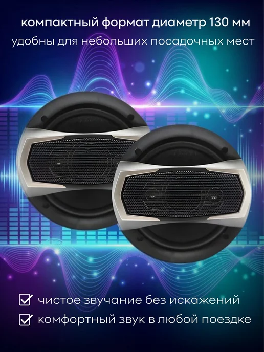 Динамики автомобильные для Мерседес (Mercedes) Колонки 13, вариант, фото 4