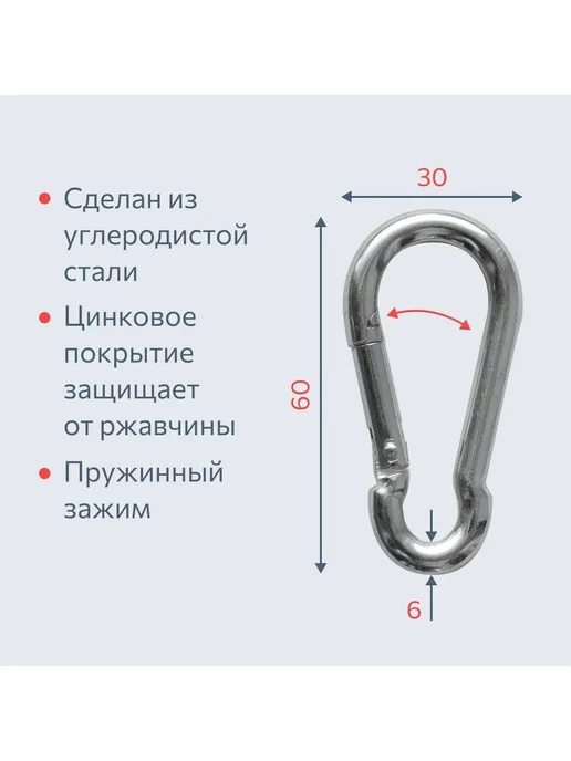 Карабин вспомогательный, длина 60 мм, 5 шт, 5 шт, фото 2