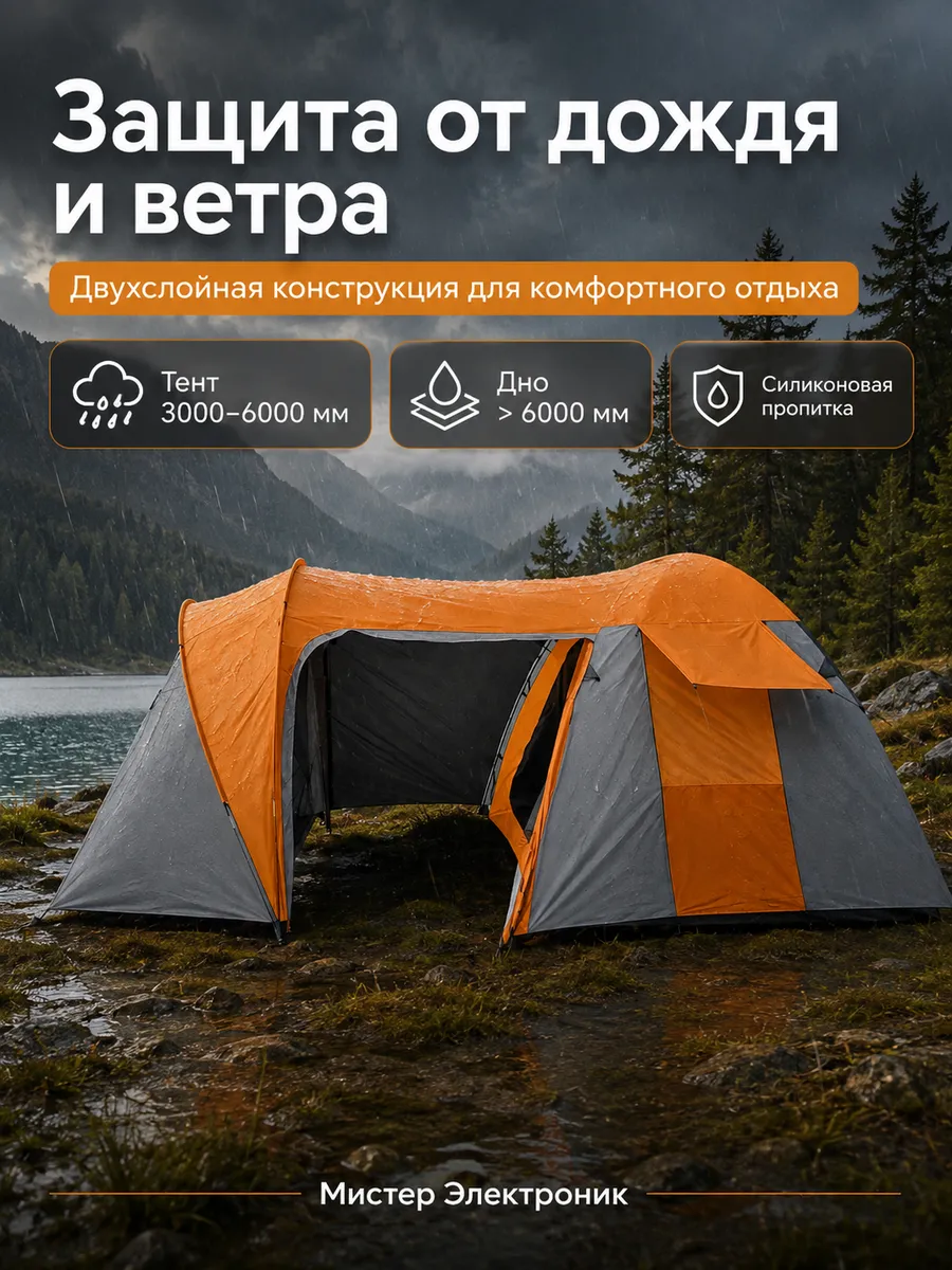 Палатка туристическая 4-местная Verden YJ-D003 - фото 3