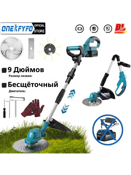 ONEKFYFD Аккумуляторная газонокосилка, вариант