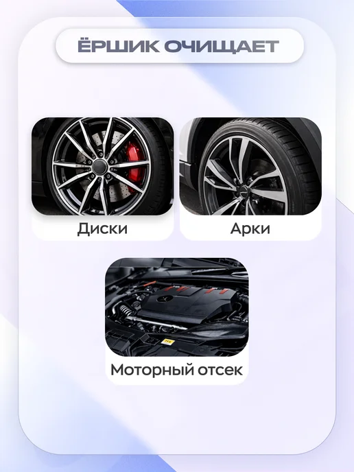 Smart Open Щетка для мойки дисков ершик, вариант, фото 2
