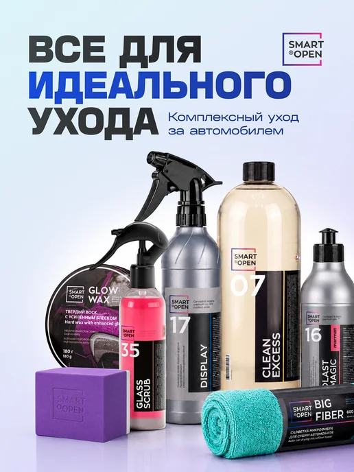 Smart Open Щетка для мойки дисков ершик, вариант, фото 7