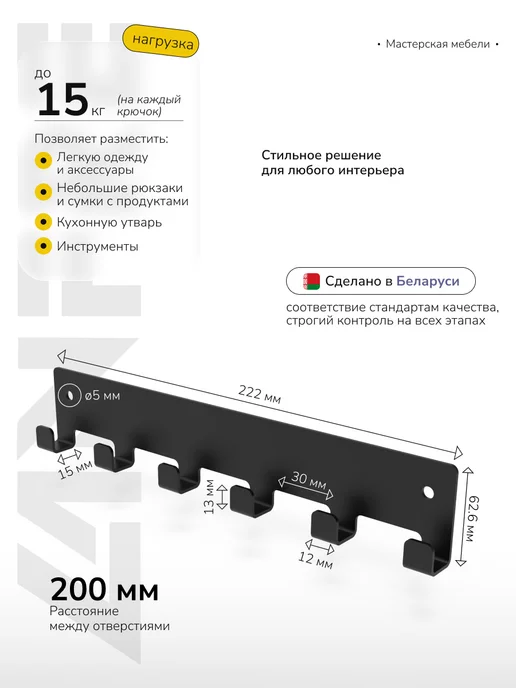 LANFRE Настенная вешалка металлическая для ванной и полотенец, черный, фото 3