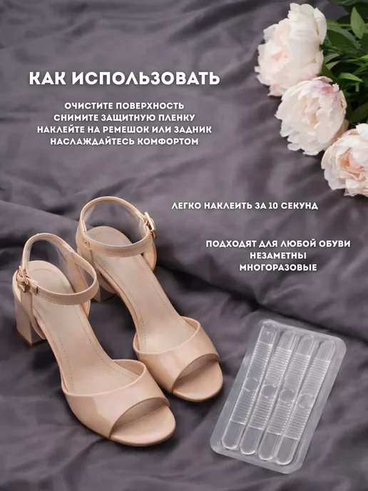 TEKA Силиконовые наклейки для обуви от натирания и скольжения, вариант, фото 2