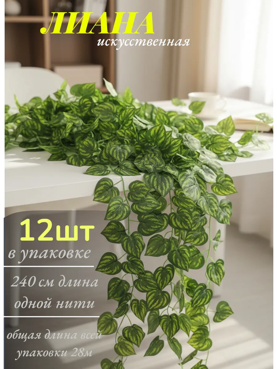 искусственные растения для декора