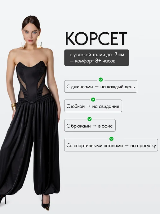 Emily Fashion Корсет вечерний утягивающий, черный, фото 2