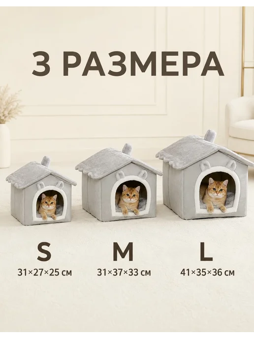 32*28*25CM,Кошачьи домикисобачьи домикидомики для животных, 42x36, фото 2