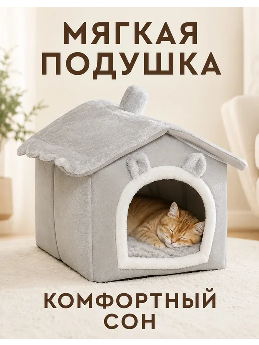 32*28*25CM,Кошачьи домикисобачьи домикидомики для животных, 42x36, фото 3