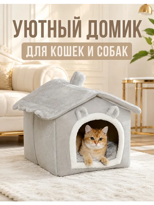 32*28*25CM,Кошачьи домикисобачьи домикидомики для животных, 42x36, фото 4