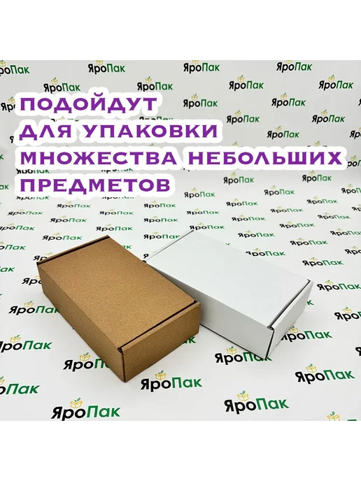 ЯроПак Картонная коробка самосборная 170х100х45 мм, 170x100x45 мм, 50 шт, фото 3
